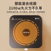 Joyoung 九阳 电磁炉小型家用迷你火锅