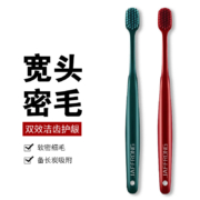 plus会员：洁芙朗（JAFFRONG）宽头情侣款牙刷2支装+凑单
