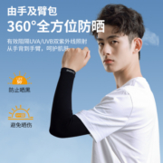 李宁（LI-NING）冰袖男防晒袖套女冰丝袖夏季骑行防嗮护袖护臂套袖开车钓鱼冰凉袖