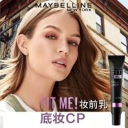 88VIP会员：美宝莲 fitme妆前乳女隔离霜高保湿妆前打底遮瑕补水隐形毛孔控油