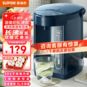 SUPOR 苏泊尔 SW-50J66A 保温电热水瓶 5L 深蓝色