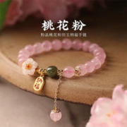 念念 粉水晶和田玉串珠手链