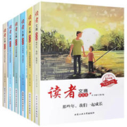 《读者文摘成长卷》