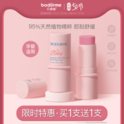 贝德美婴儿紫草膏宝宝跳蚤蚊子蚊虫叮咬清凉舒缓膏儿童学生可用