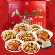 Shuanghui 双汇 八大碗常温礼盒2.58kg