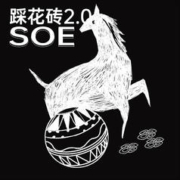 ROSE CAFE 玫瑰咖啡 踩花砖2.0 SOE 500g
