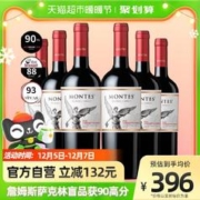 MONTES 蒙特斯 经典赤霞珠干红葡萄酒750ml*6智利原瓶进口 婚礼喜宴