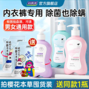 妇炎洁 内衣裤洗衣液100ml*4袋