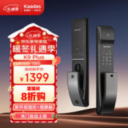 kaadas 凯迪仕 K9-S 智能指纹密码锁 星空灰