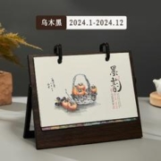 Sfeng 顺风 2024龙年新款实木简约台历 乌木黑 单个装