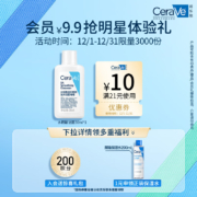 适乐肤（CeraVe）水杨酸温和嫩肤洁面啫喱30ml(去角质黑头疏通毛孔男女洗面奶）