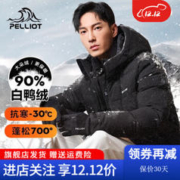 PELLIOT 伯希和 户外加厚羽绒服男女秋冬加厚
