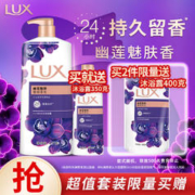 LUX 力士 奢宠香氛沐浴乳 幽莲魅肤 1kg+350g