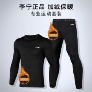 LI-NING 李宁 健身运动紧身衣套装跑步高弹篮球训练压缩长袖速干上衣紧身裤