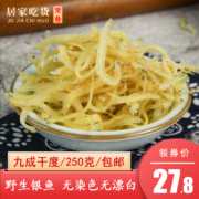 鲜实加 淡干银鱼 250g