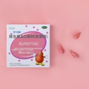 0.88/粒伊可新ad维生素一岁以上ad滴剂维ad
