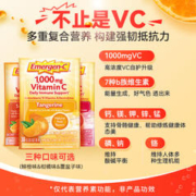 Emergen-C 益满喜 维生素c成人vc冲剂维c提升活力海外EMC泡腾粉非泡腾片