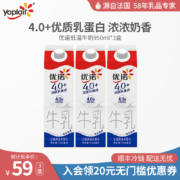 Yoplait 优诺 4.0+优质乳蛋白 鲜牛奶950mL*3盒
