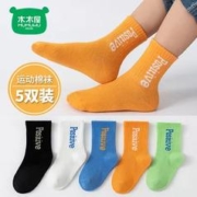 木木屋MMW20231021 儿童秋冬运动棉袜5双