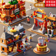 LELE BROTHER 乐乐兄弟 中华街国潮风街景积木拼装玩具