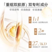 MARUBI 丸美 双胶原水乳护肤品套装紧致毛孔淡化细纹修护抗皱
