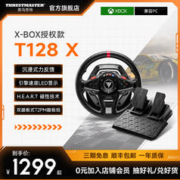 图马思特 新品T128 X-BOX/PC款皮带+齿轮混合传动 磁性压力双踏板配备引擎速度显示灯