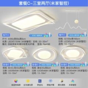 ARROW 箭牌照明 全光谱护眼吸顶灯 三室两厅5灯套餐C