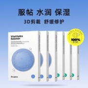 Dr.Jart+ 蒂佳婷 面膜保湿水润舒缓 5片*3盒