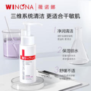 88VIP会员：WINONA 薇诺娜 柔润保湿洁颜蜜 50ml