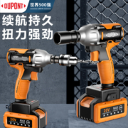 杜邦（DUPONT） 世界500强218年历史无刷电动扳手锂电冲击扳手工木工套筒风炮 D-DB101-1电动扳手