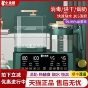 小壮熊 奶瓶消毒器带烘干恒温烧水壶温奶婴儿恒温调奶器三二合一