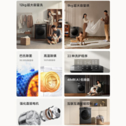 小米洗衣机 12公斤洗烘一体超大容量全自动洗衣机 多种洗涤羽绒洗羊毛洗烘一体 微蒸空气洗安静降噪 12KG洗烘一体
