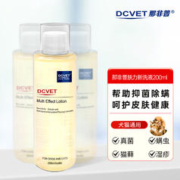 DCVET 那非普 药浴狗狗真菌宠物止痒猫癣沐浴露药浴猫咪那菲普非普