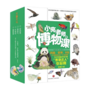 包邮无穷小亮小亮老师的博物课（全6册）2400万粉丝中国科普作家协会推荐入选百种优秀出版物十万个为什么央视推荐5岁+?[5-12岁]