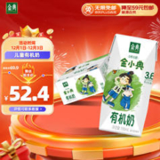 SHUHUA 舒化 SATINE 金典 有机奶 195ml*16盒