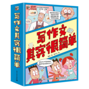 写作文其实很简单（全5册）幼小衔接自主阅读启蒙早教语文启蒙小学语文作文启蒙课外读物假期书单寒假暑假 6-10岁小猛犸童书