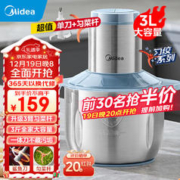 Midea 美的 绞肉机家用多功能料理机不锈钢绞馅机婴儿辅食机大容量切菜搅拌机MJ-JD55