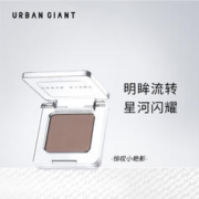 Urban Giant 城市巨人 惊叹小眼影清仓临期高光哑光闪粉单色彩妆眼影彩妆