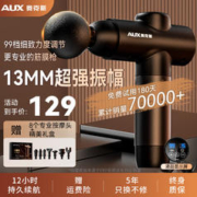 AUX 奥克斯 筋膜枪肌肉按摩器运动筋膜枪专业级