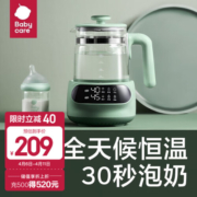 babycare 恒温调奶器 暖奶器智能冲奶机泡奶多功能恒温水壶温奶器 【升级款】云雾绿1.2L