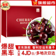 隆鲜道 智利黑珍珠车厘子礼盒 净重3斤3JJJ级