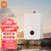 Xiaomi 小米 MI 小米 JSQ30-MJ02 燃气热水器