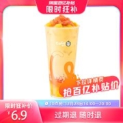 COCO 都可 生椰杨枝甘露/大杯