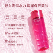 资生堂水之印氨基酸高保湿化妆水200ml/瓶 （滋润型）补水保湿滋润
