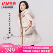 YAYA 鸭鸭羽绒服 鸭羽绒服女中长 HY 米白色 165/88A(L) YE3B626796A