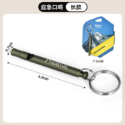 概率券：原始人 金属求生哨