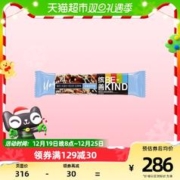 88VIP会员：BE-KIND 缤善 BEKIND缤善酸奶车厘子奇亚籽坚果棒35g/条儿童零食每日坚果2.0