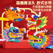 添酷 龙年春节手工diy 舞龙头纸箱