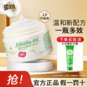 G&M 澳芝曼 澳洲原装进口gm澳芝曼绵羊油绵羊脂维生素E霜乳滋润VE面霜身体乳 绵250g1只装