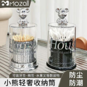 MOZALL 梦站 网红轻奢可爱创意牙签筒牙签盒收纳棉签筒棉签罐牙线盒家用